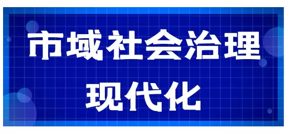 智慧社区-市域社会治理为居民日常生活提供哪些便利