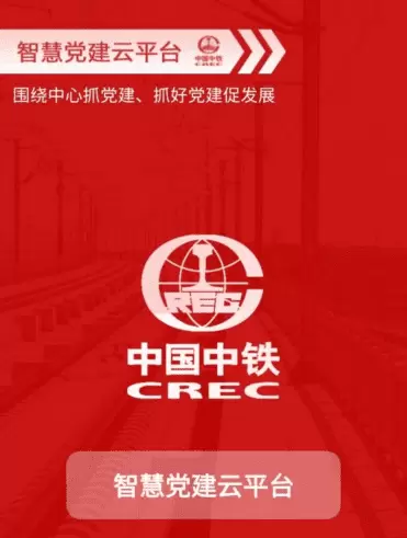 智慧社区-智慧党建提高党员的工作效率，积极的振兴乡村经济