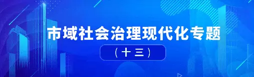 智慧社区-市域社会治理适应快节奏的生活