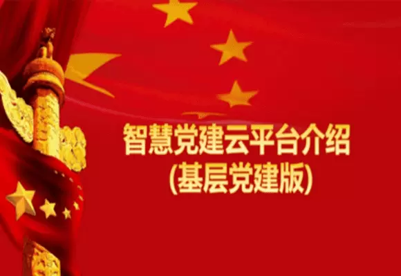 智慧社区-找公司提供智慧党建APP需要咨询哪些问题