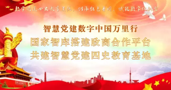 智慧社区-智慧党建软件有什么功能呢？有哪些优势呢