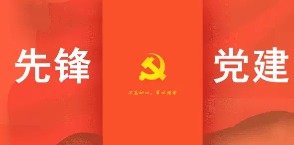 智慧社区-智慧党建云系统打造新的工作平台，让工作更轻松