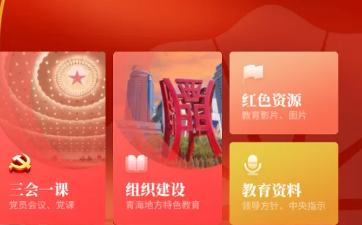 智慧社区-创新发展，智慧党建引领新时代