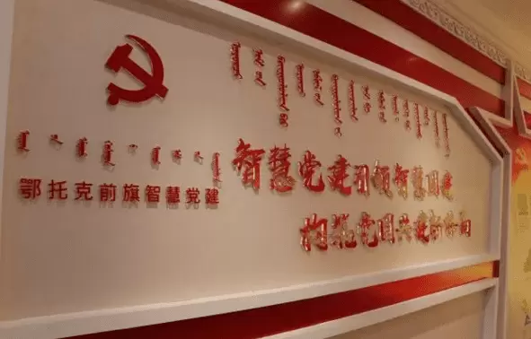 智慧社区-智慧党建可以提高党员的全面发展素质