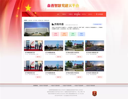 智慧社区-坚定理想信念，锻造新时期新党建