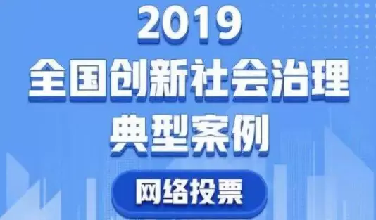 智慧社区-市域社会治理要求对哪些重点人员做好管控？