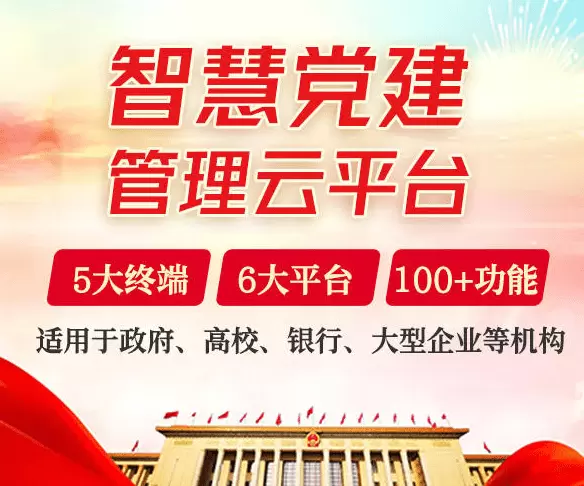 智慧社区-智慧党建是否有利于解决民生问题？