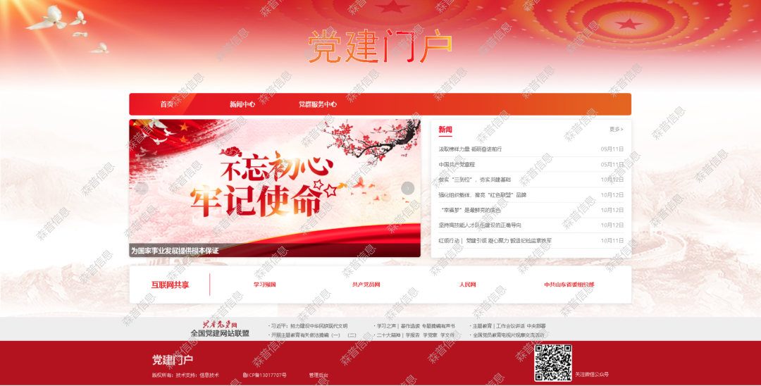 智慧社区-全新体验，V2.6.1发版重磅来袭！