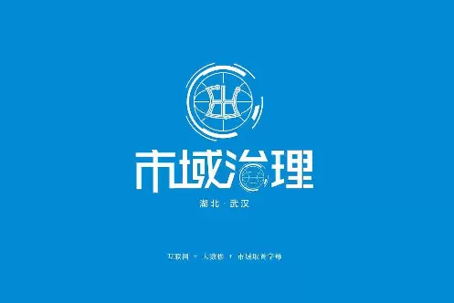 智慧社区- 市域社会治理可以帮助居民解决哪些生活问题