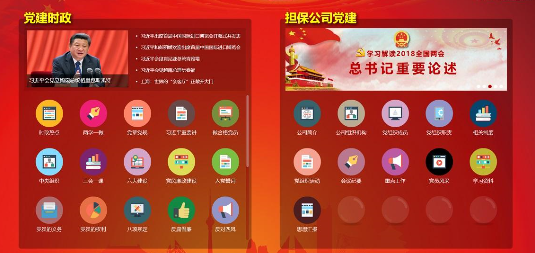 智慧社区-数字技术赋能下的智慧党支部建设：实现服务型党组织转型