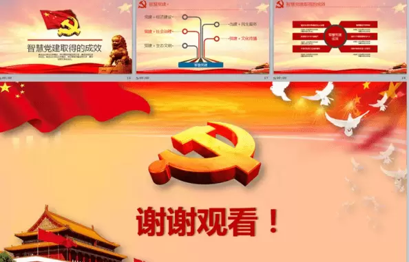 智慧社区-智慧党建的价值是什么呢？有哪些特点呢