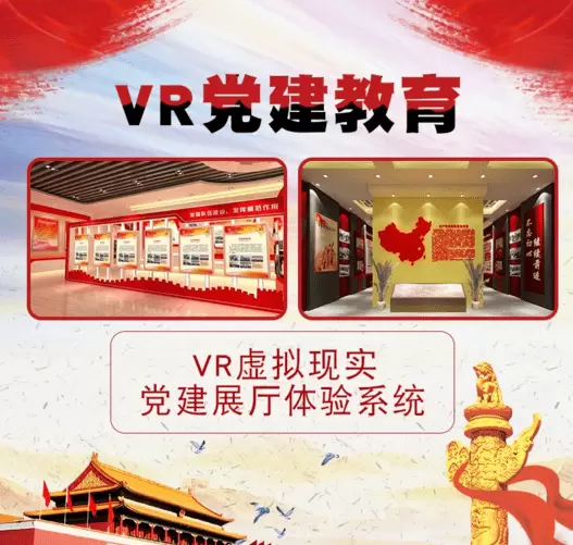 智慧社区-智慧党建与小程序的结合，让基层的党员有新的学习方式