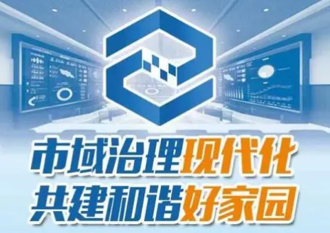 智慧社区-新时代下，如何提升市域社会治理能力