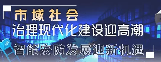 智慧社区-市域社会治理目前面临哪些重要问题？