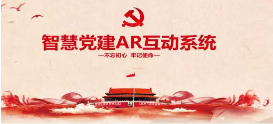 智慧社区-智慧党建的重要性和必要性