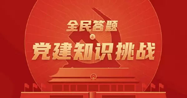 智慧社区-智慧党建可以提高党建工作的顺利展开，更快进步