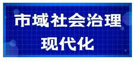 智慧社区-市域社会治理通过哪些智能化手段提升服务水平