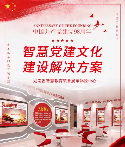 智慧社区-选择智慧党建APP需要考虑哪些问题？